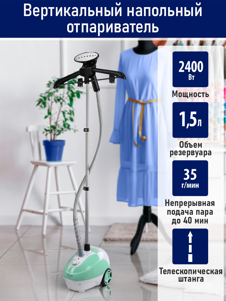 Парогенератор напольный отпариватель STINGRAY ST-ST343A ментол/белый