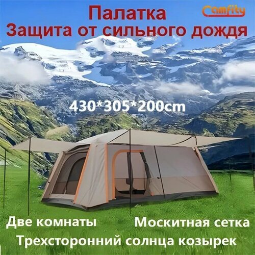 Палатка туристическая 6 местная/Антимоскитные сетки 430*305*200 cm