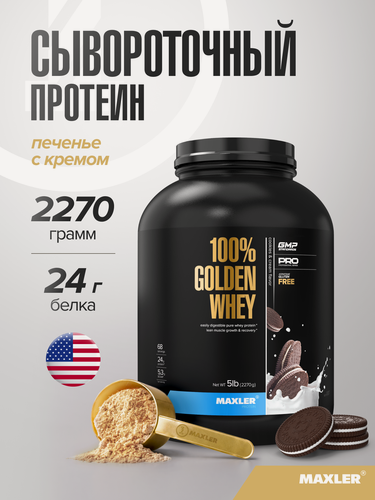 Изображение товара Протеин сывороточный Maxler, порошок, 2270 г - Печенье с кремом