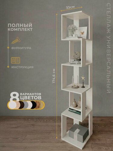 Изображение товара Стеллаж деревянный для игрушек, книг и рассады белый