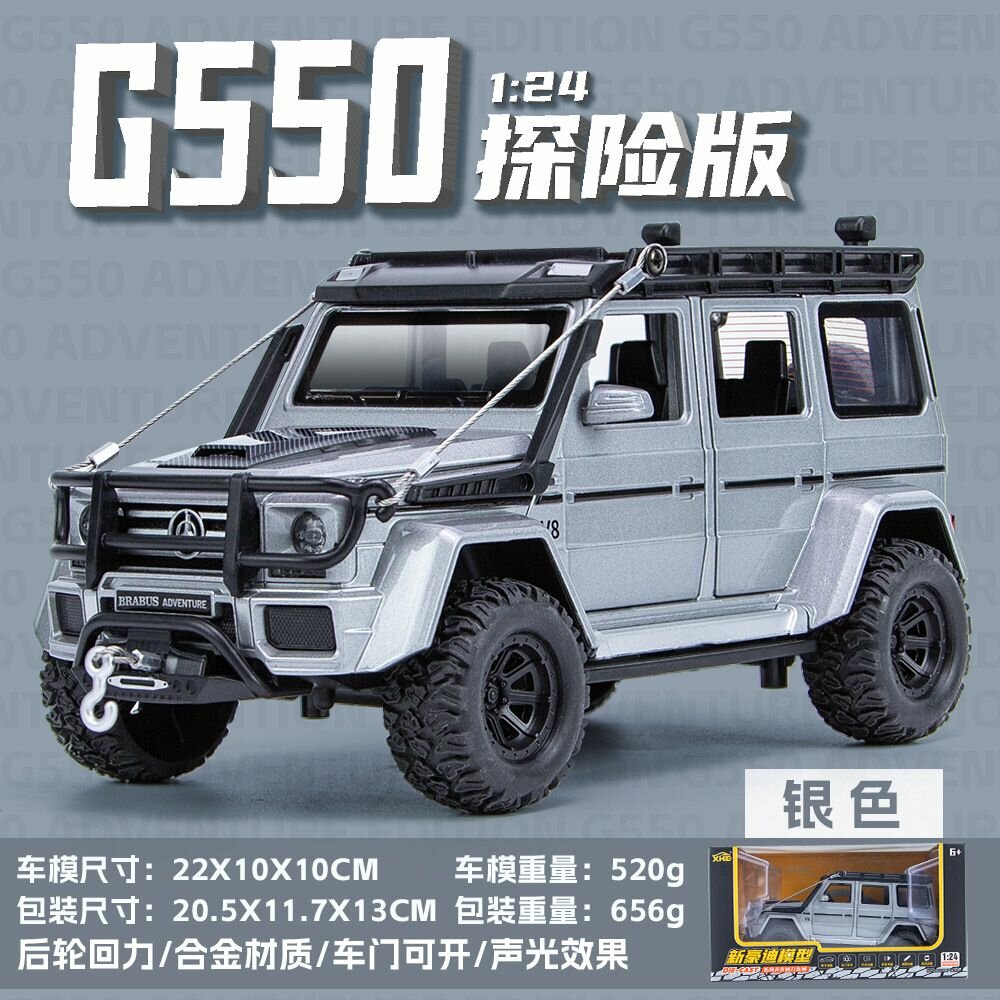 1:24 Mercedes-Benz G550 Adventure Edition Alloy Car Model Эксклюзивные модели, подарки на день рождения, легированные транспортные средства