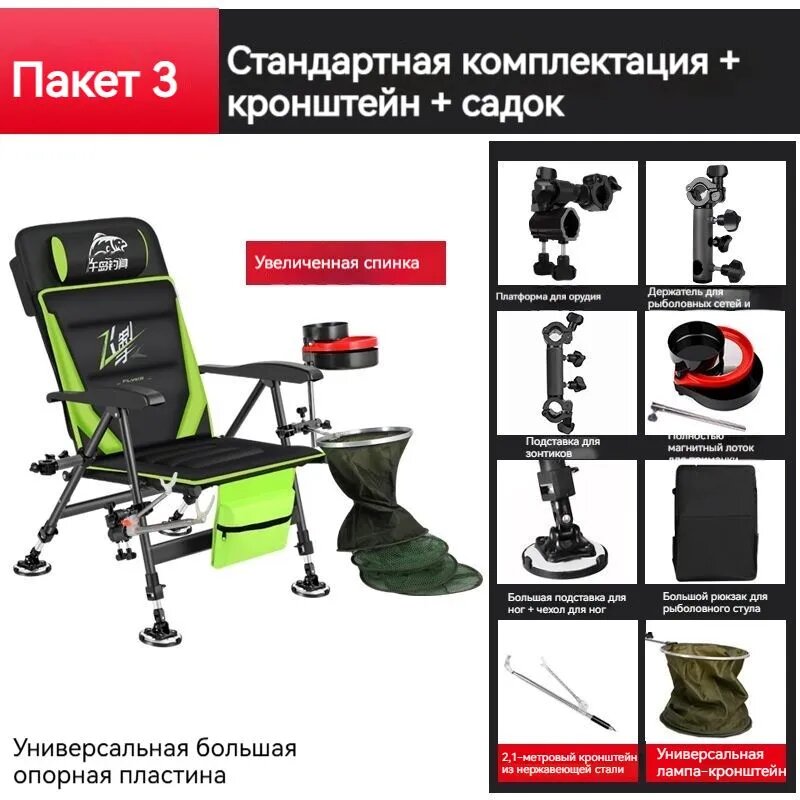 LeerX Кресло для рыбалки 63*63*95 см, алюминиевый сплав, зеленый