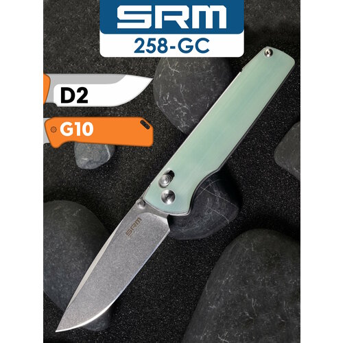 Складной нож SRM 258L-GC