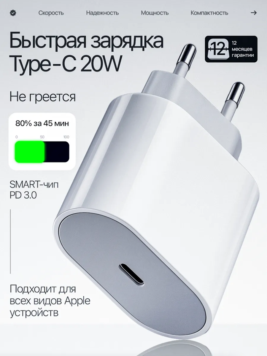 Блок питания Type C / Быстрая зарядка Type C, адаптер питания