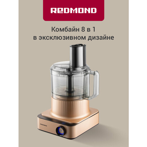 фото Кухонный комбайн редмонд fp608 (бронзовый)
