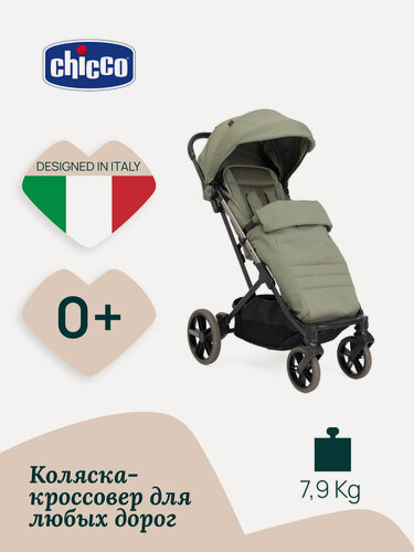 Изображение товара Прогулочная коляска для новорожденных Chicco Dolomiti от 0 до 4 лет Meadow