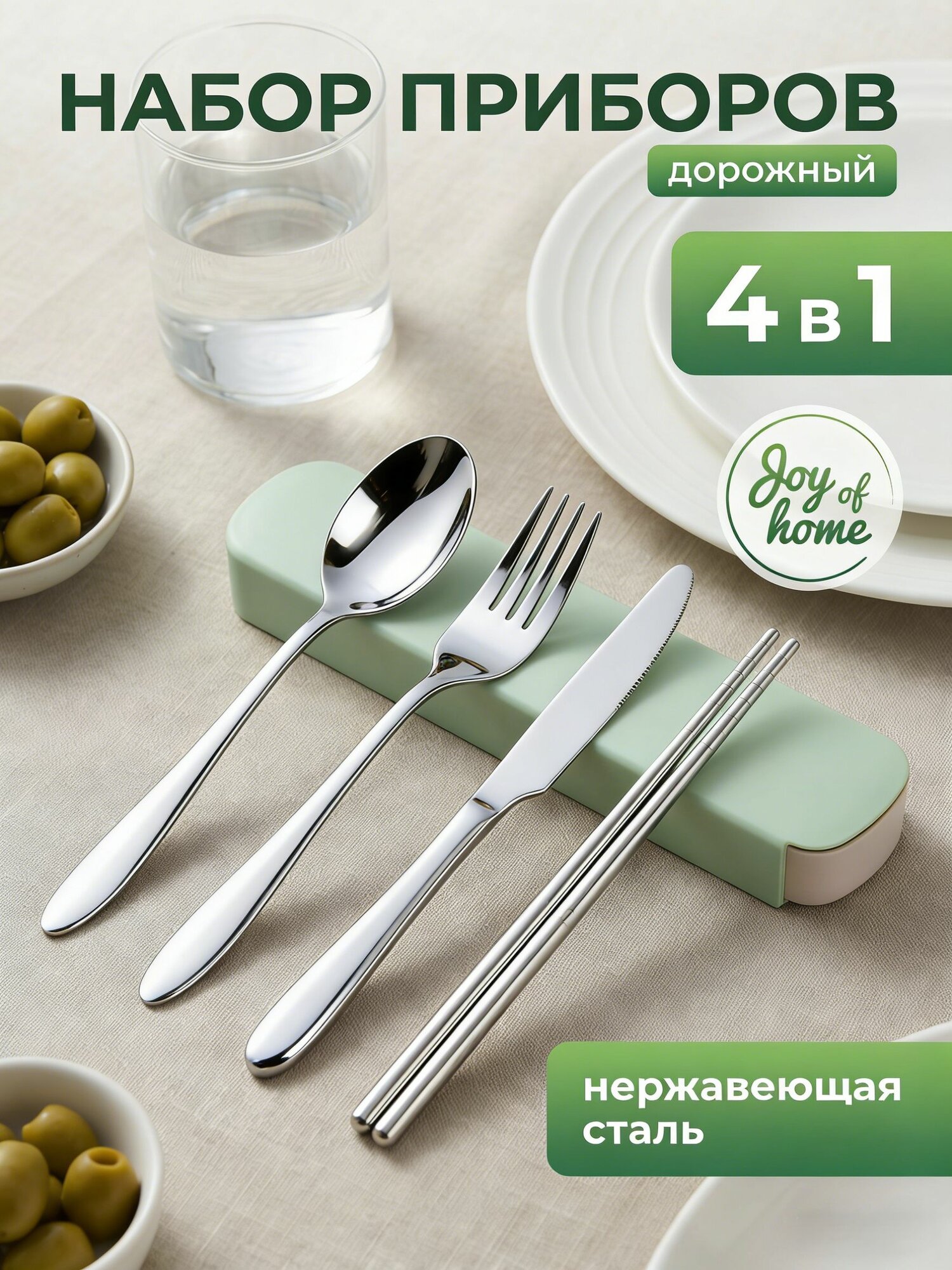 Набор десертных приборов набор для пикника 4 предмета 4 предм. зеленый набор приборов пикничный набор 4 предмета десертные приборы
