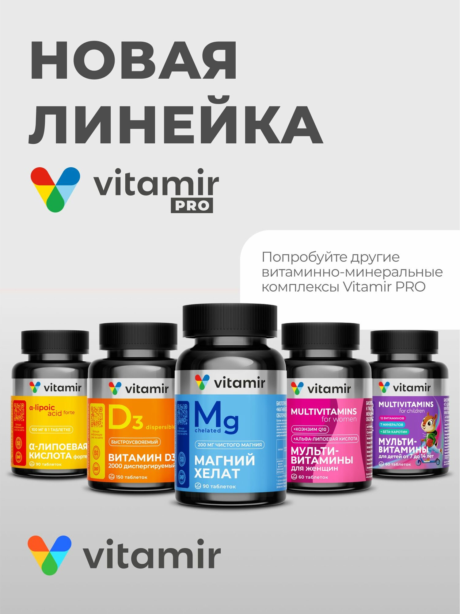 БАД Магния оротат VITAMIR, магний антиоксидант для сердца и сосудов, таблетки №30 — фото 9