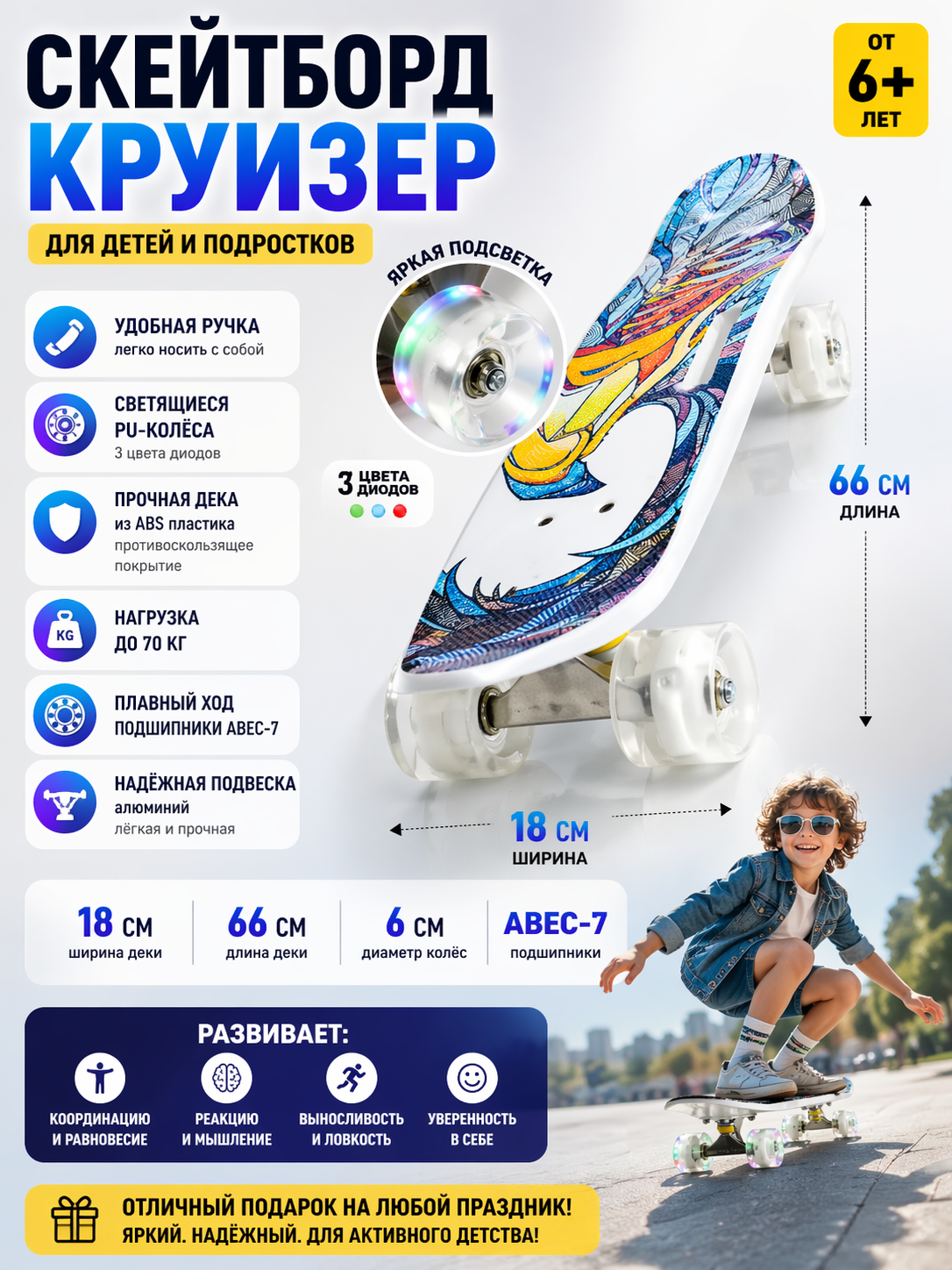 Скейтборд, скейт с ручкой Бим-Бом, размер гнутой деки 66 х18 см, синий