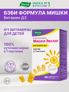 Изображение товара Бэби Формула® Мишки Витамин Д3, 30 жевательных пастилок, Эвалар