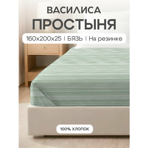 фото Простыня василиса на резинке 160х200х25 см, бязь, хлопок 100%, ботаника