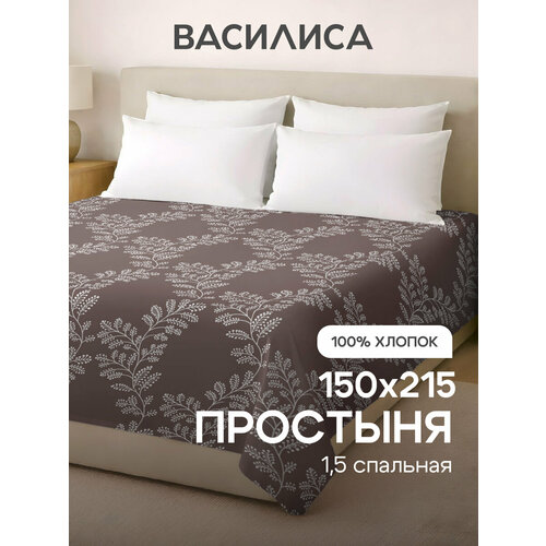 фото Простыня василиса 1,5-спальная 150х214 см, бязь, хлопок 100%, лола