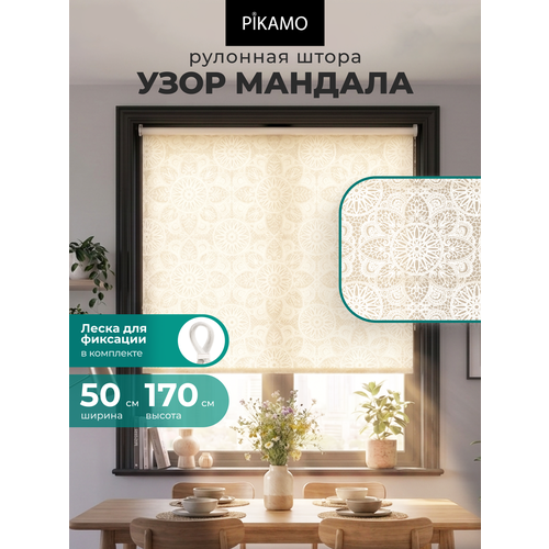 фото Рулонная штора мини pikamo принт мандала цвет светло-бежевый, 50х170см для комнаты кухни спальни комнаты