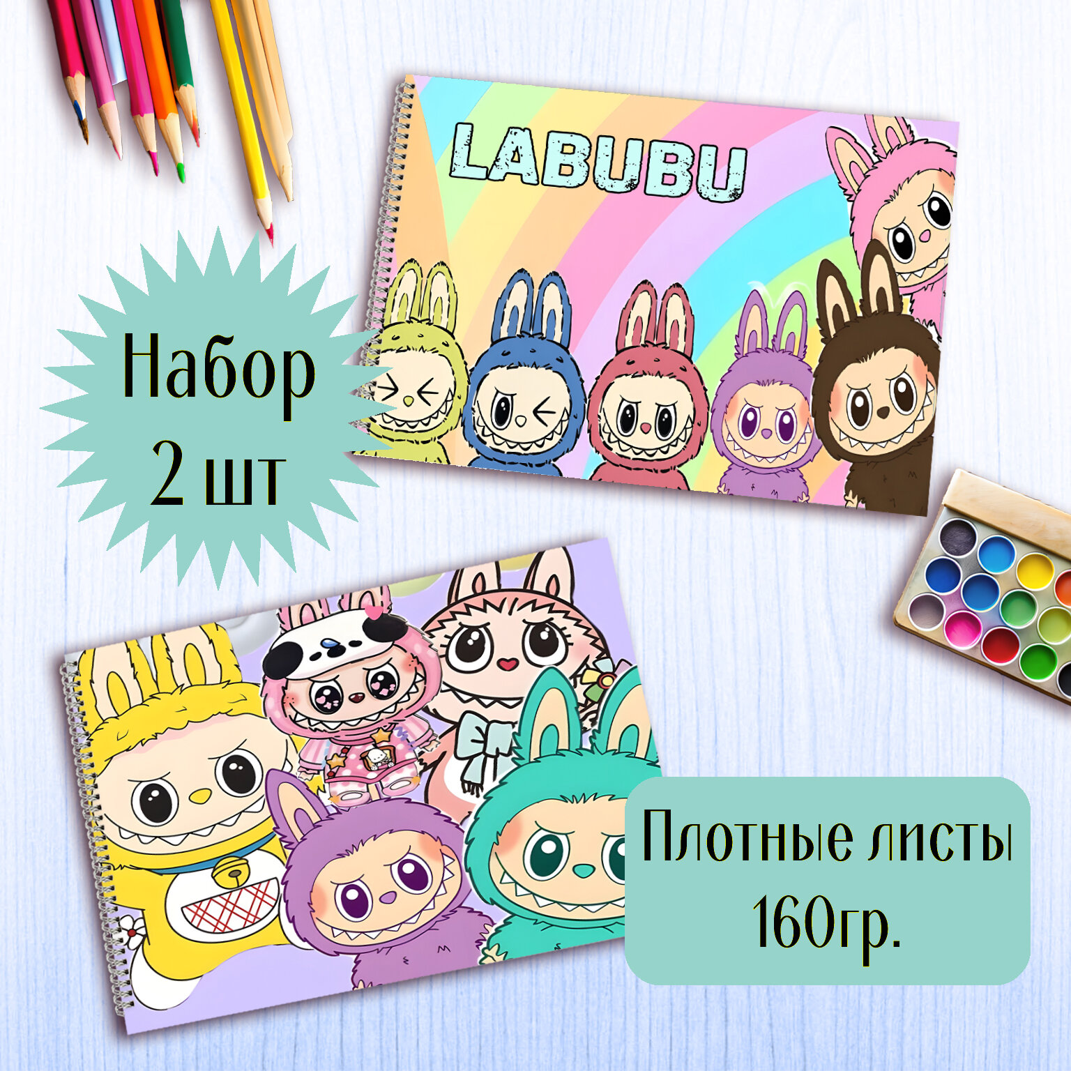 Альбом для рисования Лабубу, Labubu