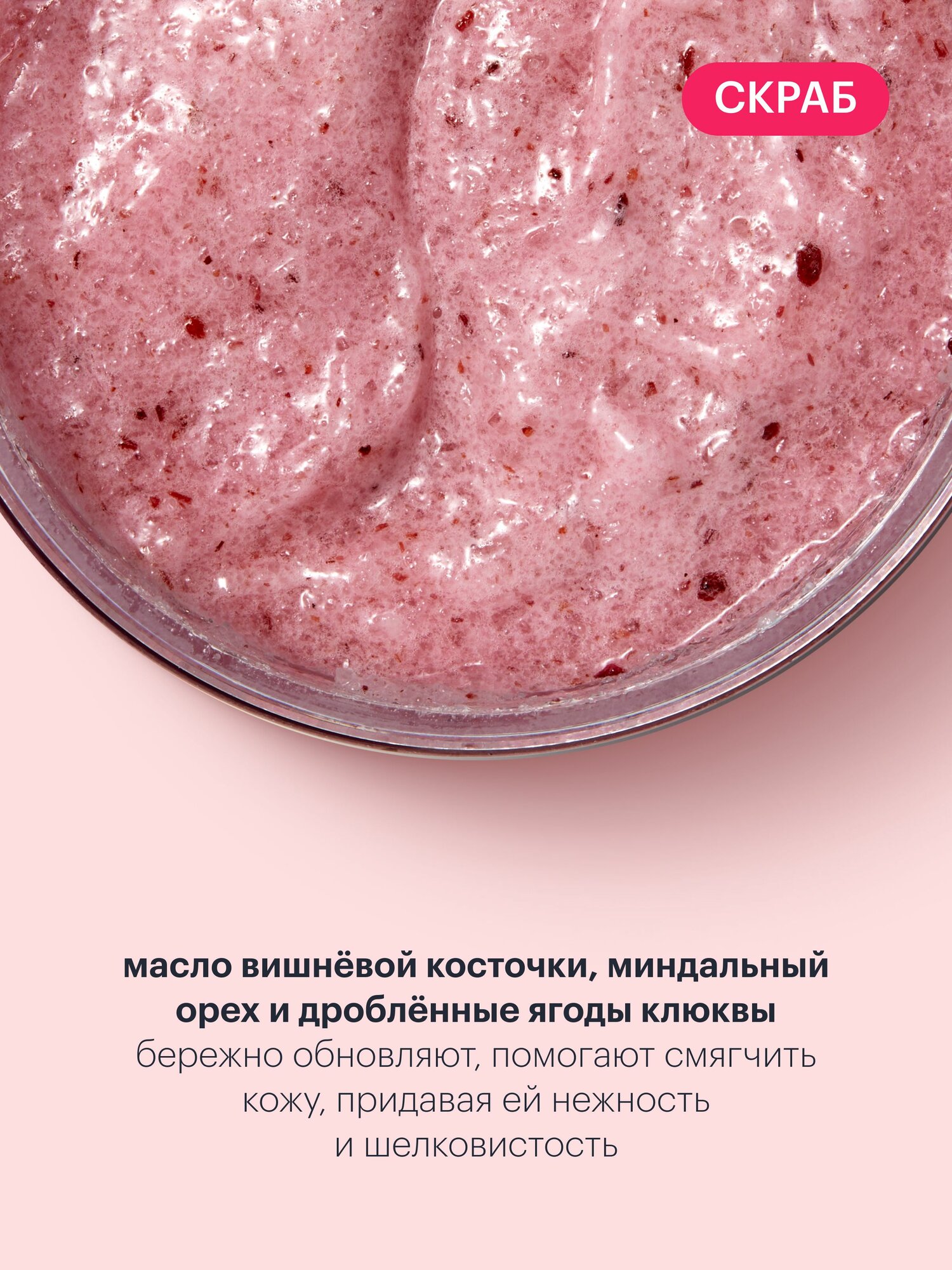 Organic Shop. Подарочный набор для тела с ароматом вишни: скраб антицеллюлитный, 200 мл + крем питательный, 200 мл — фото 5