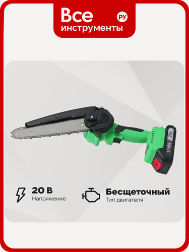 Изображение товара Пила, Zitrek, цепная аккумуляторная бесщеточная Zitrek GreenSaw 20V, 4,0Ач Li-ion аккум. ЗУ