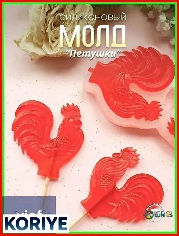 Форма для конфет, 1 шт