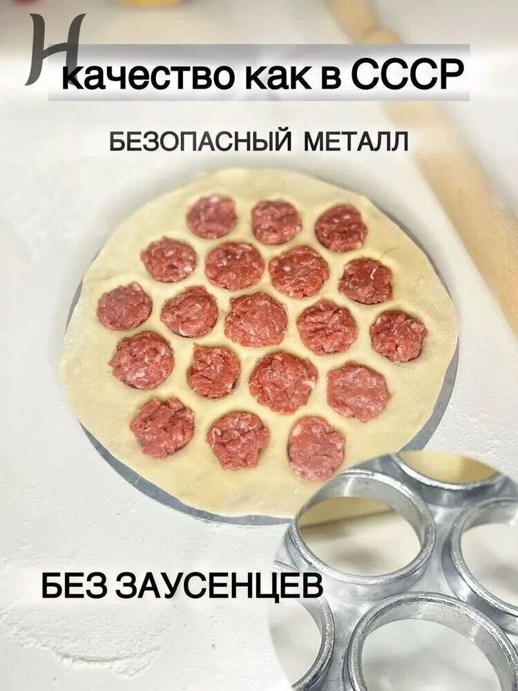 Форма для вырубки теста — фото 1