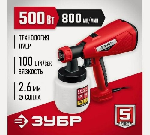 Изображение товара Электрический краскопульт ЗУБР 500 Вт КПЭ-500