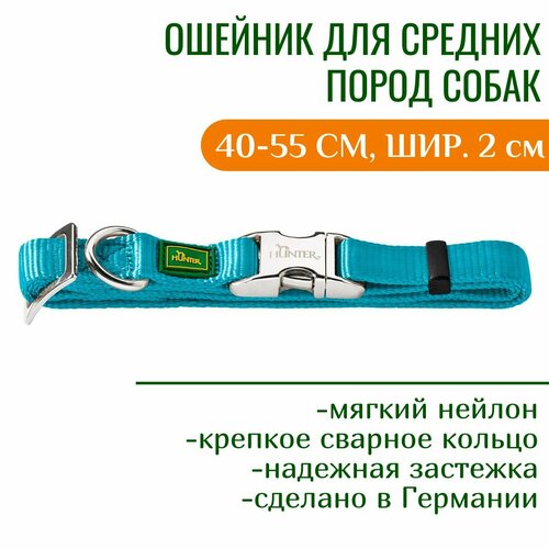 фото Hunter vario basic alu-strong нейлоновый ошейник с металлическим фастексом, цвет бирюзовый, размер 40-55см ширина 2 см