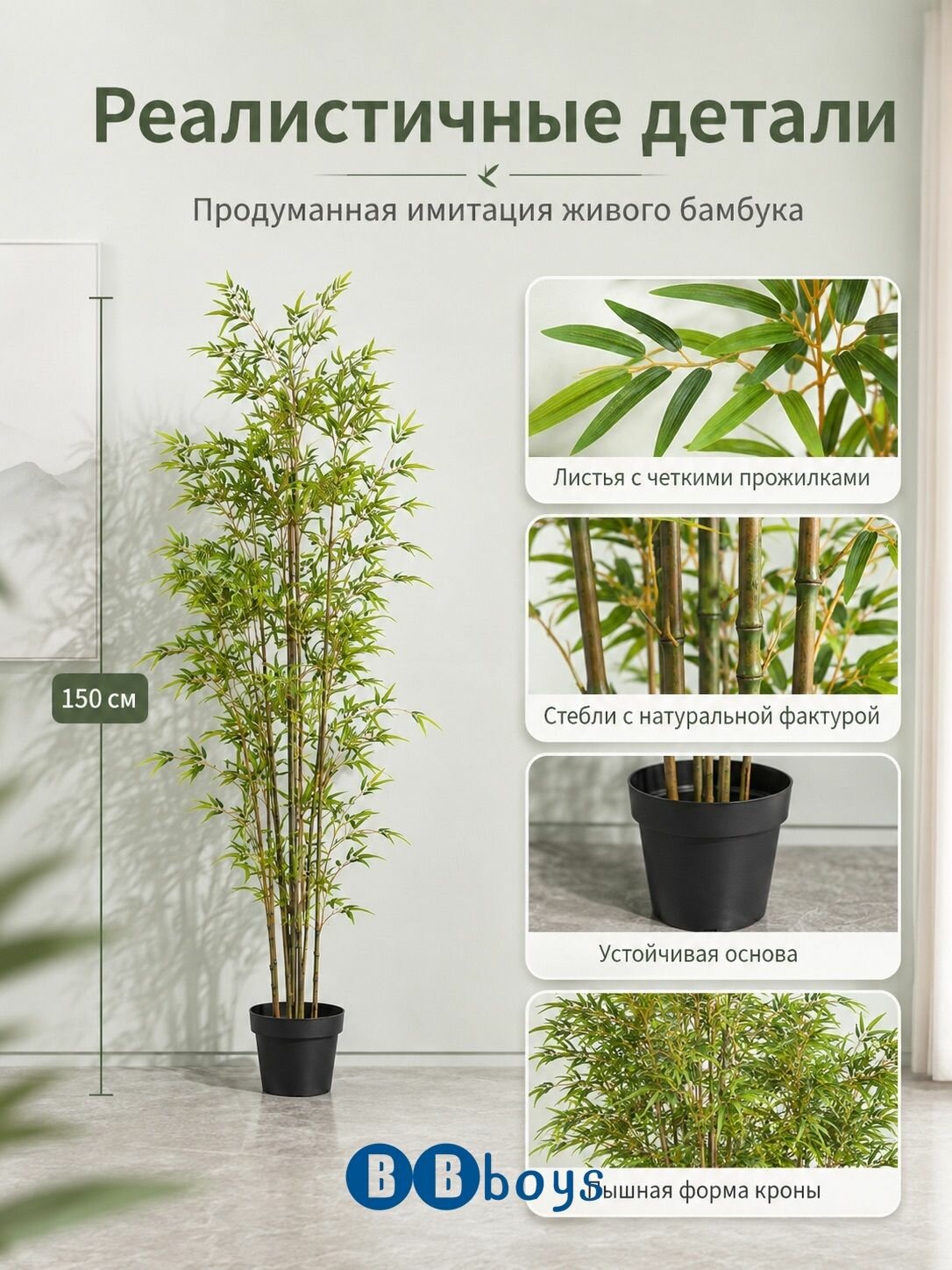BBboys Искусственные цветы Бамбук 1 шт зеленый