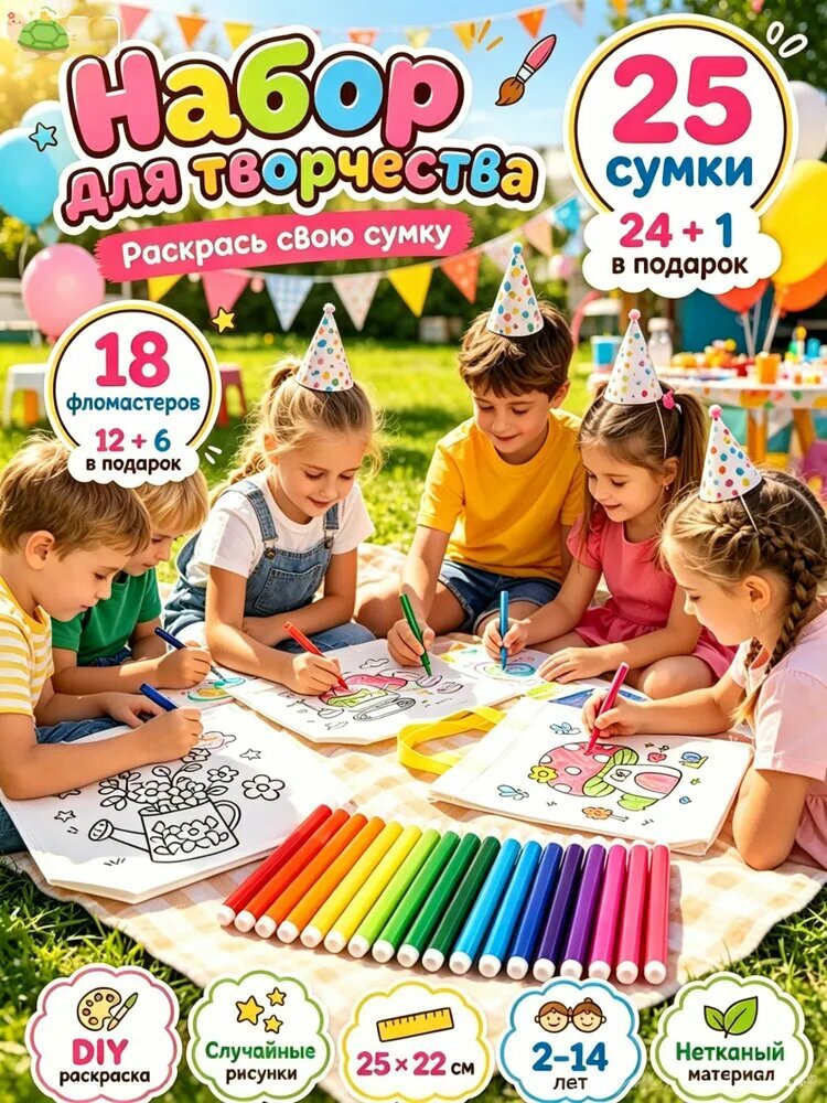 24 Шт комплект подарочных пакетов, не тканый, окрашенный, прочный и безопасный, подходящий для детских праздников