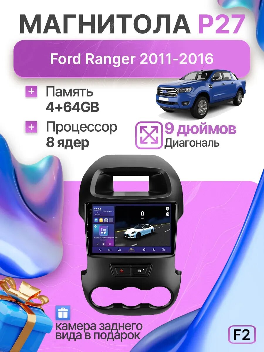 PRO MUSIC P27 Ford Ranger 2011-2016 4+64гб
