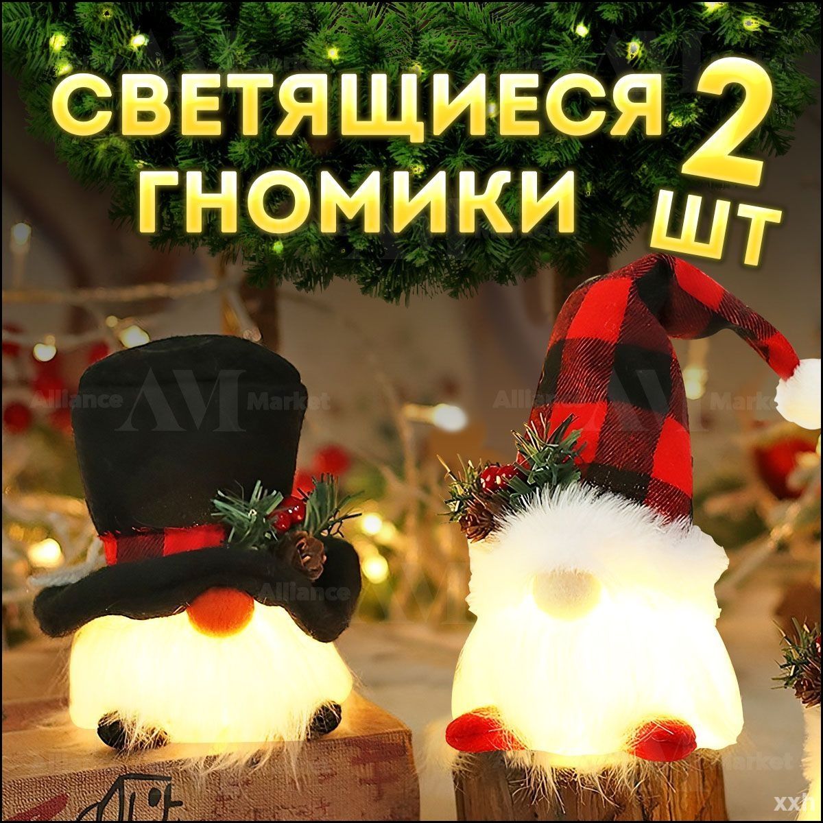 Фигурка светящаяся Гном