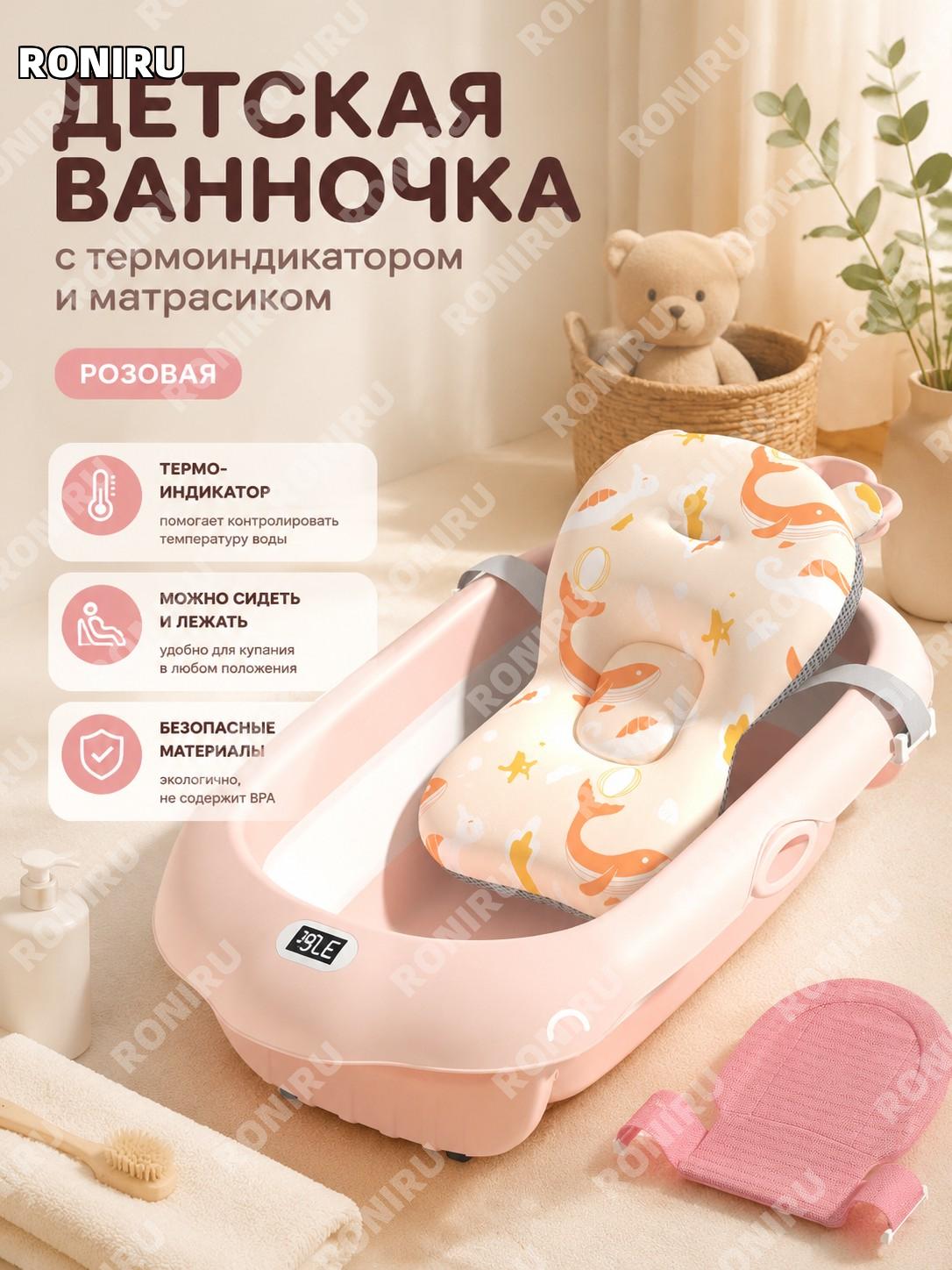 Складная детская ванночка для малыша с термочувствительным порошком, вкладышем и сеткой для купания новорожденных