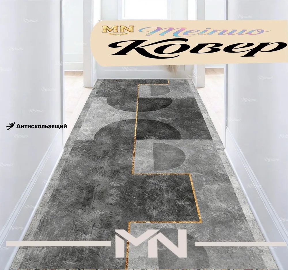Ковер дорожка 120x350 см 3 мм геометрический разноцветный