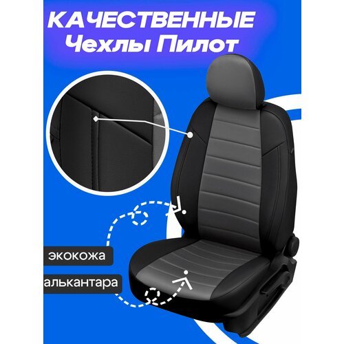 Чехлы на Ford Transit 2014-2022 3 места Авточехлы для Форд Транзит 3-х местный 2014-2022 8900₽