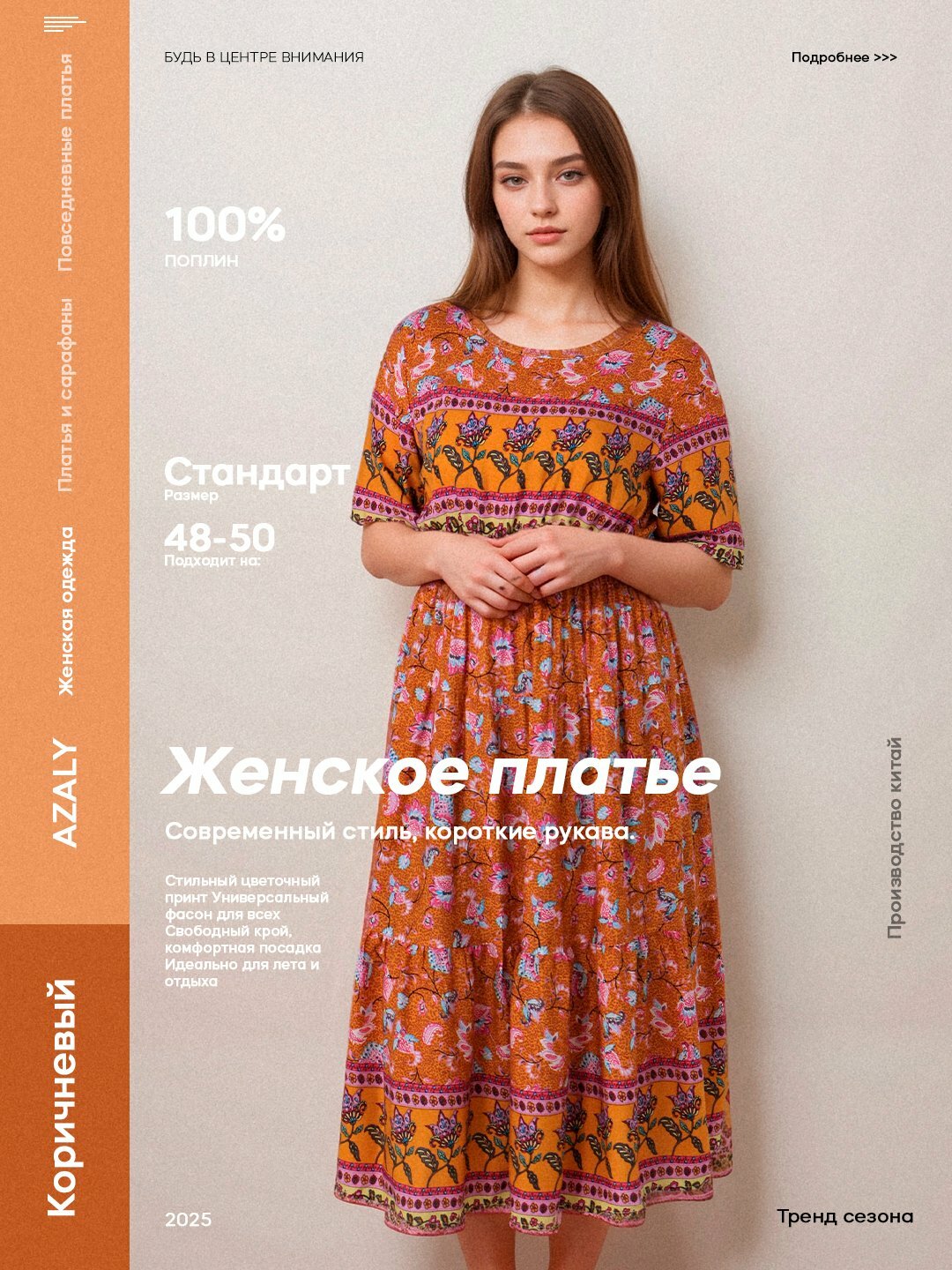 Платье , размер One Size, коричневый