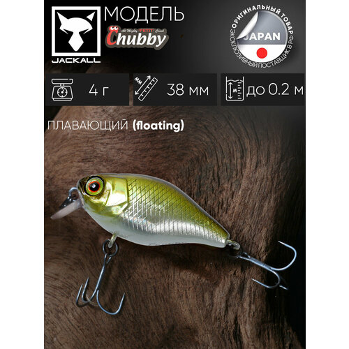 Воблер кренк на щуку/на головля/на судака/на окуня/на форель JACKALL Chubby 38 SR цв. hl shad