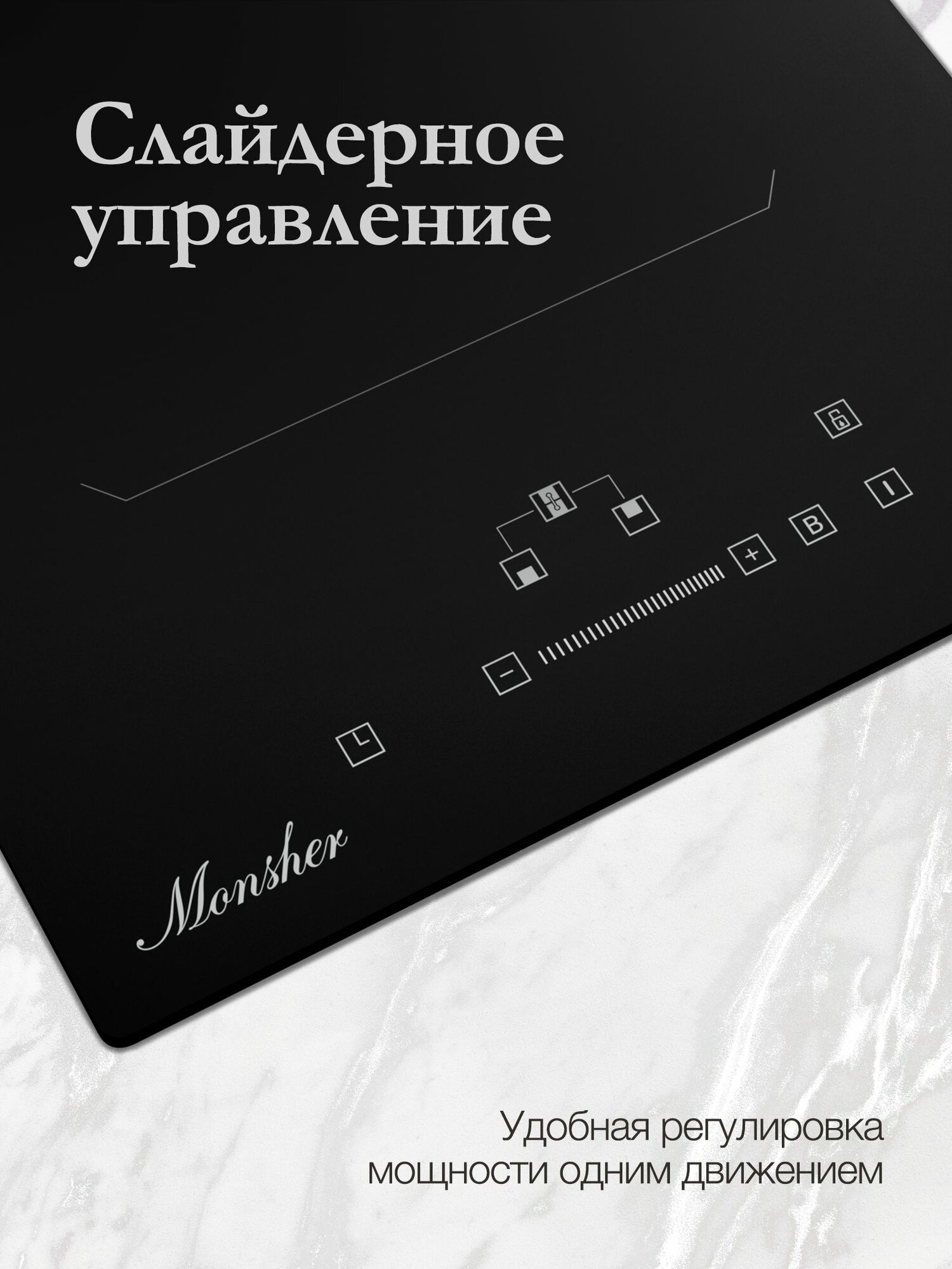 Индукционная варочная панель Домино Monsher MHI 3011 (Модификация 2025 года) — фото 1