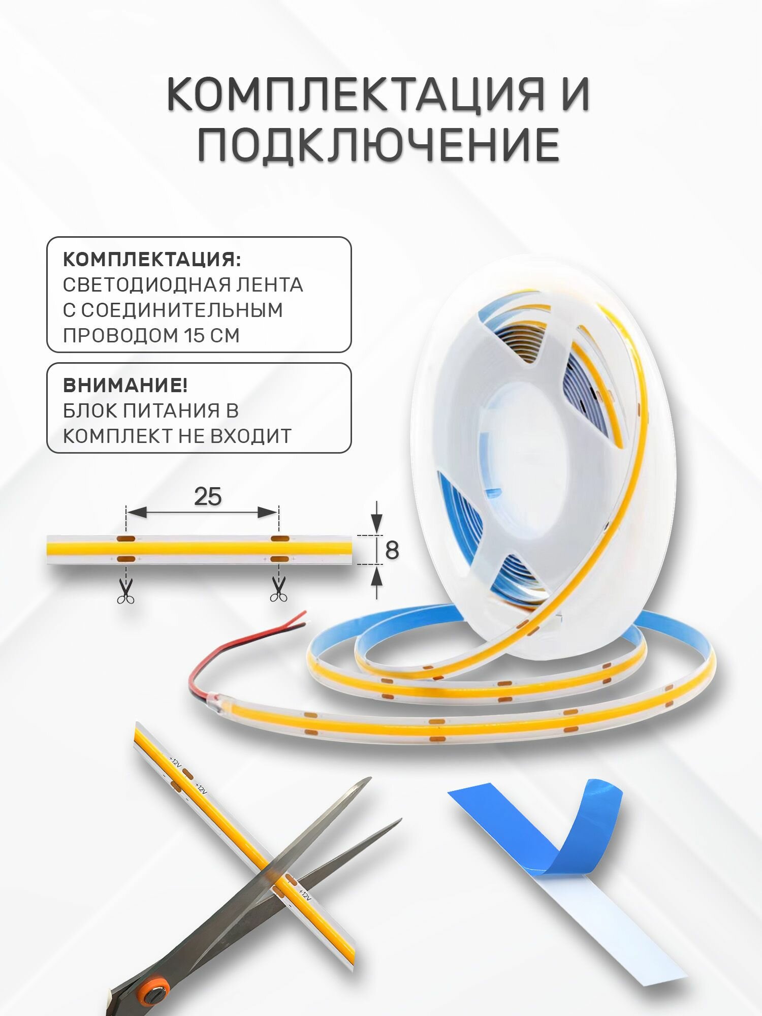 Светодиодная лента 2м COB (320 LED) 12V 10W/м Холодный белый 6000K — фото 1