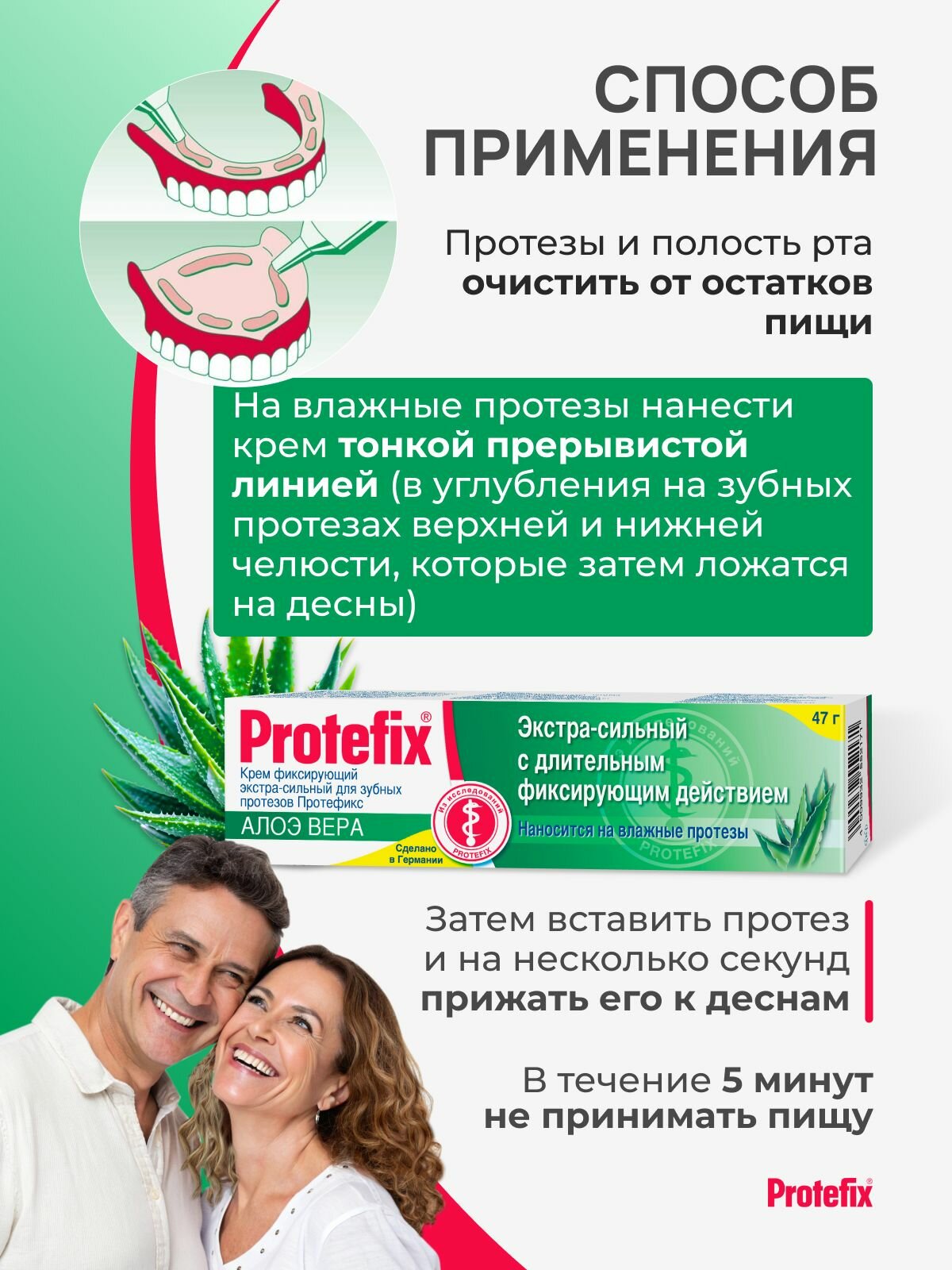 Картинки Крем Protefix, экстра-сильная фиксация, для зубных протезов, объем 40мл