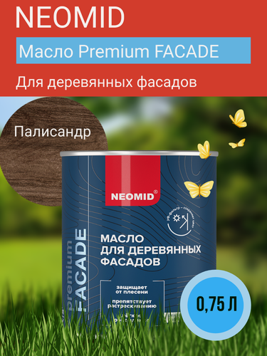 Изображение товара Масло для деревянных фасадов Neomid Facade, палисандр, 0,75 л