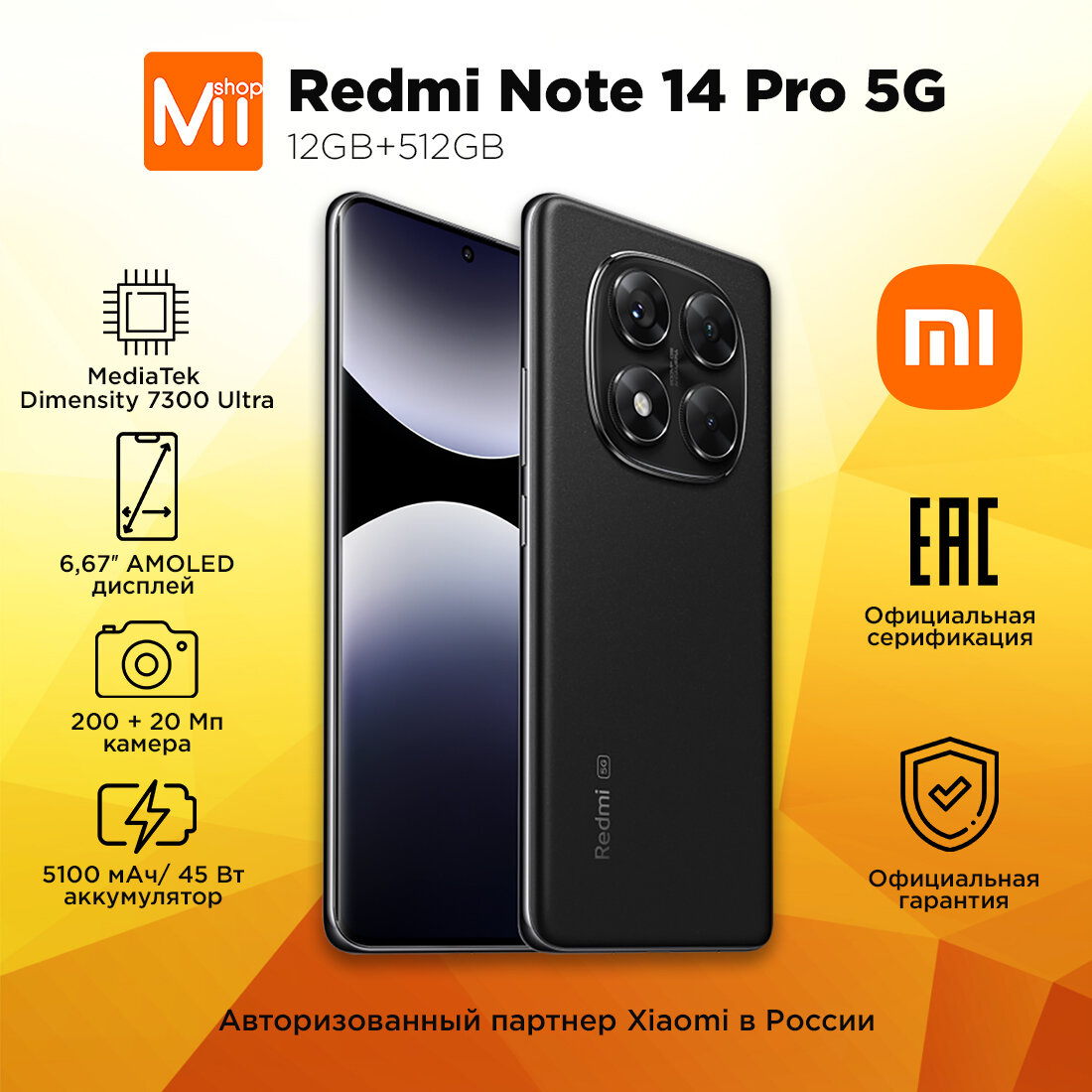 Смартфон Xiaomi Redmi Note 14 Pro 5G/ 2712х1220/ AMOLED/ 12GB+512GB/ Midnight Black/ Ростест