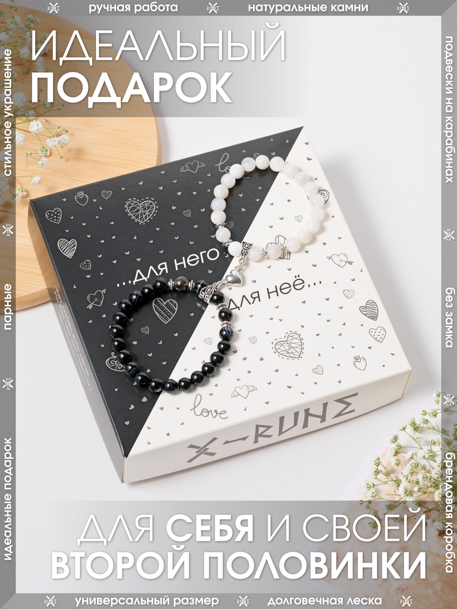 Набор браслетов X-Rune, лунный камень, агат, размер 16 см, размер one size, белый, черный — фото 1