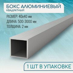 Изображение товара Труба профильная квадратная 40х40х2, 3000 мм ( 3 метра )