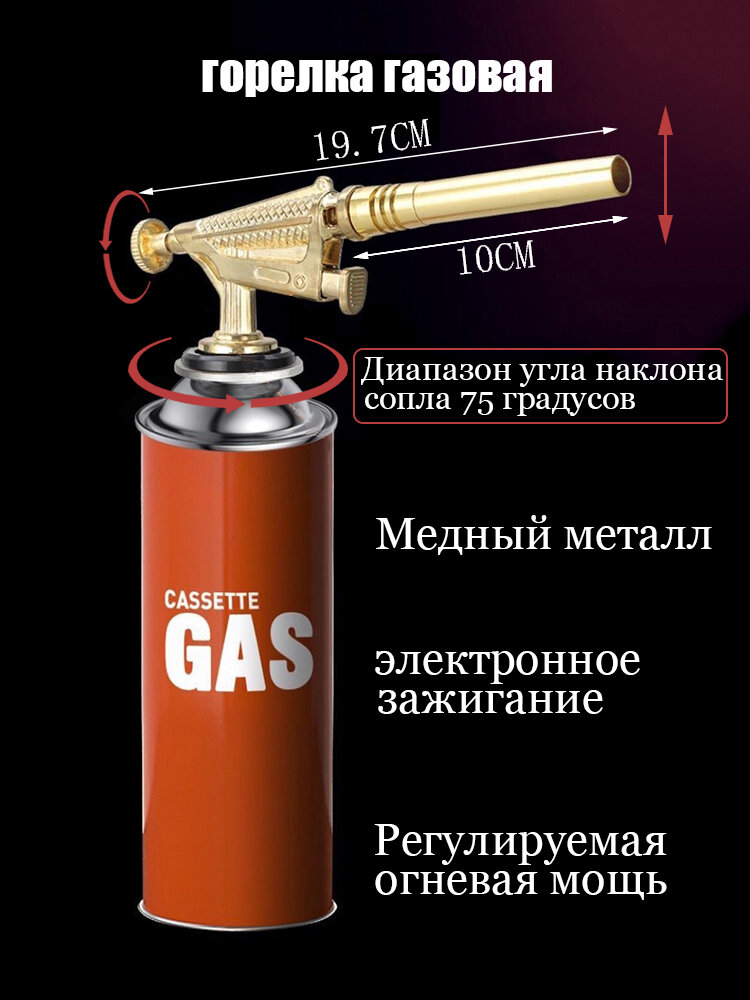 Газовая горелка с пьезоподжигом до 1300 градусов — фото 1