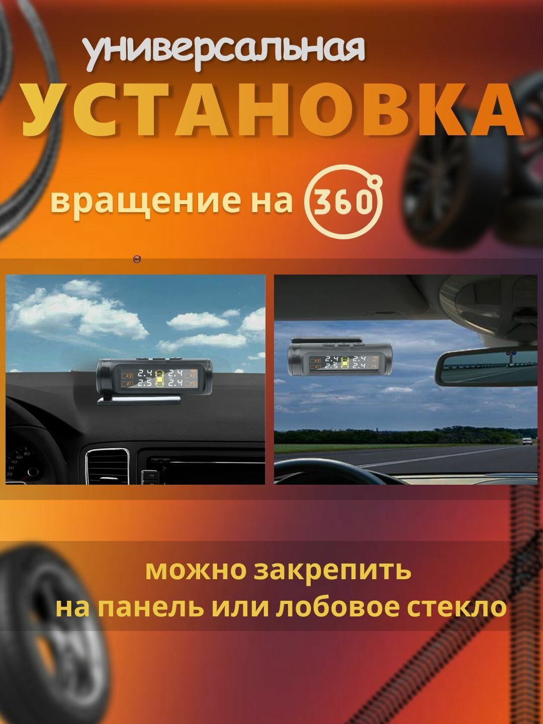 Изображение Система контроля давления в шинах, датчик TPMS внешняя установка