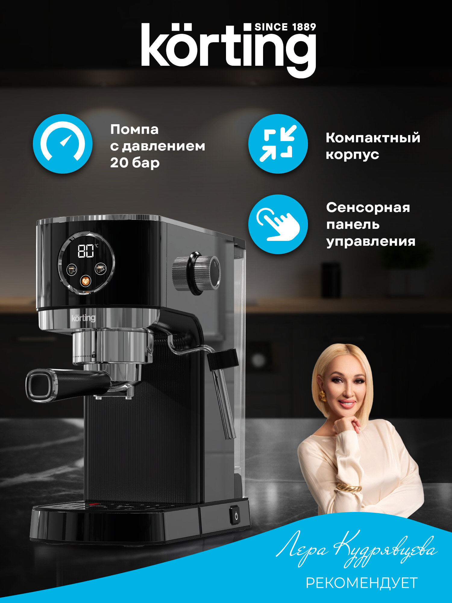 Кофеварка Korting KCM 1002 EN