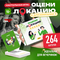 оцени локацию