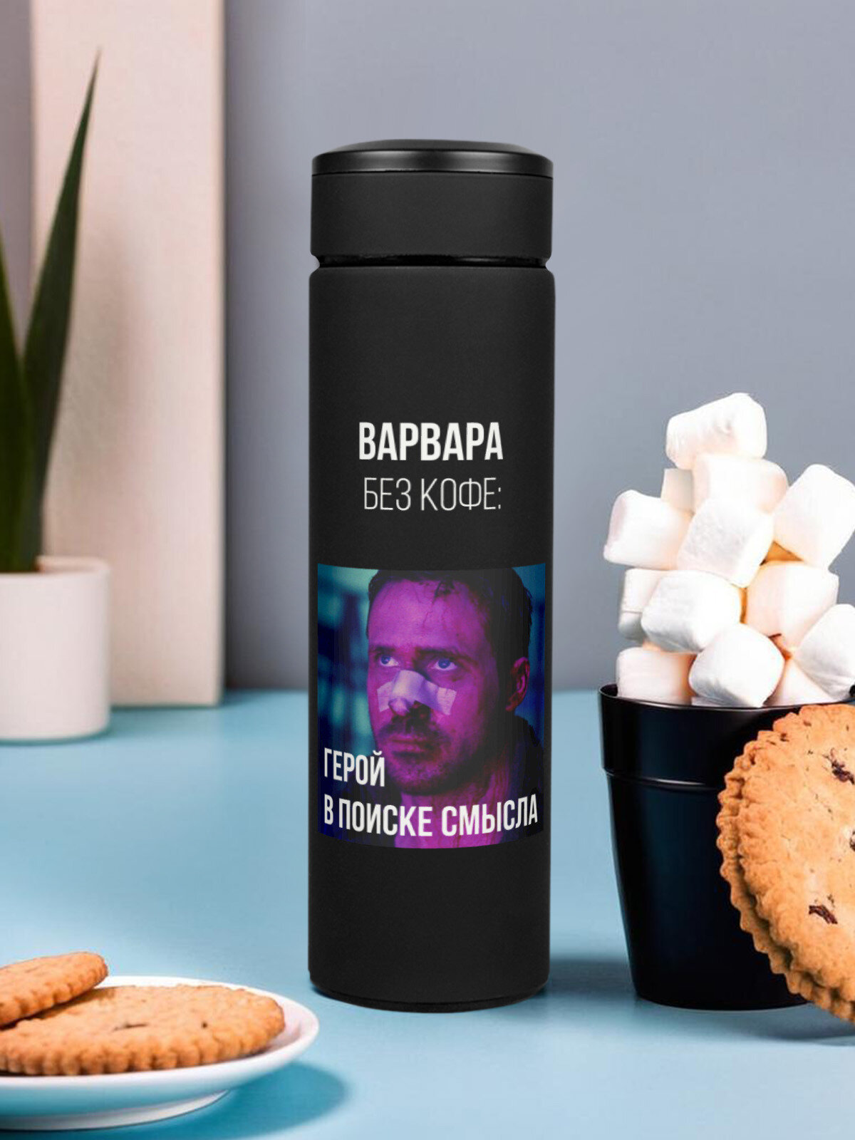 Термос черный для чая вакуумный 0,5 л Варвара