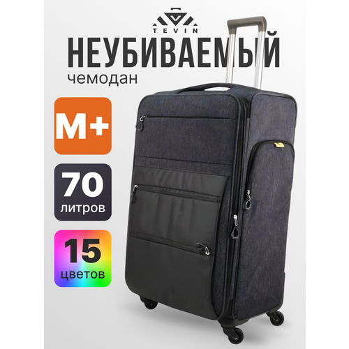 фото Чемодан tevin, 70 л, размер m+, серый