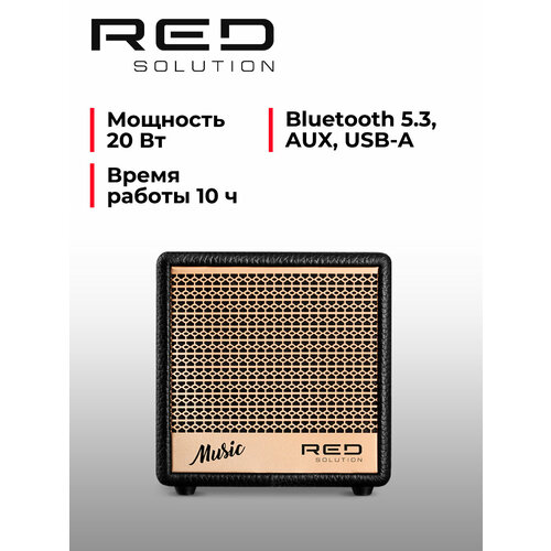 Колонка RED SOLUTION BSH120 Bluetooth FM-радио 20Вт 10ч работы 679900₽