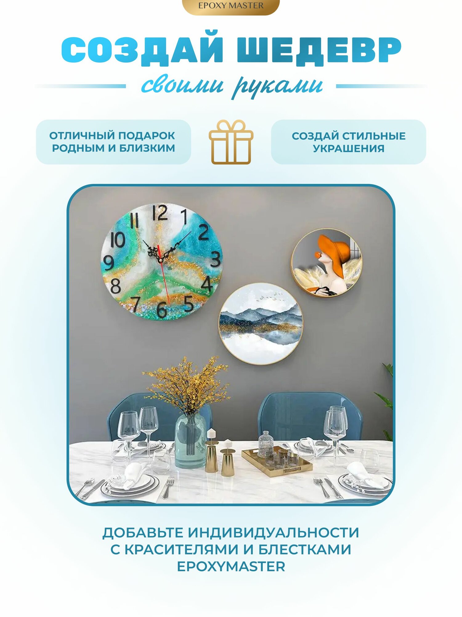 Силиконовый молд для эпоксидной смолы EPOXYMASTER Часы, d37см — фото 1