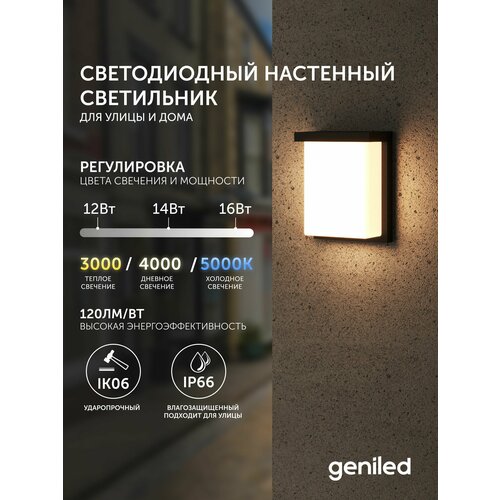 фото Уличный светильник настенный в стиле лофт / бра настенный светильник для дома от сети 220 в / влагозащитный ip66 фонарь с регулировкой цветовой температуры и мощности geniled
