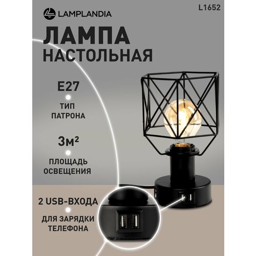 Лампа настольная Lamplandia L1653 IVIKA WHITE USB Е271 макс 40Вт 2216₽